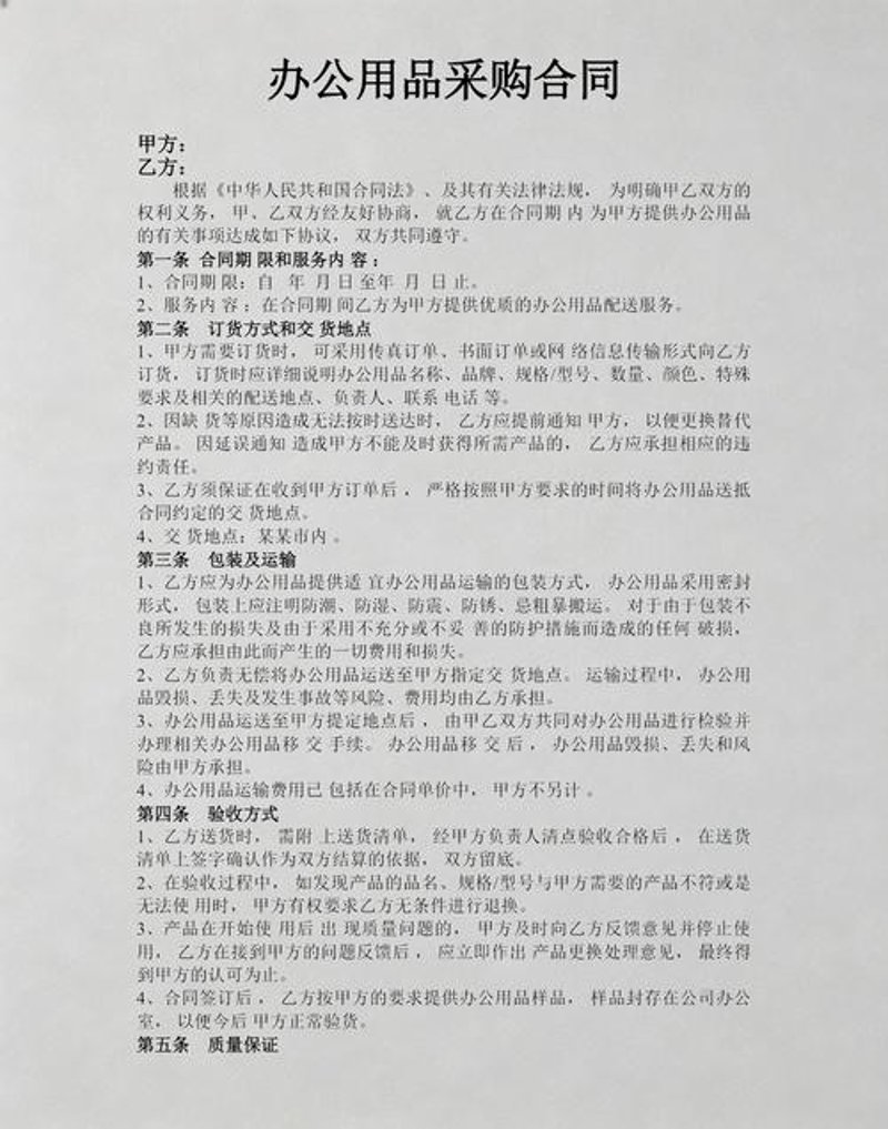 建材装饰材料